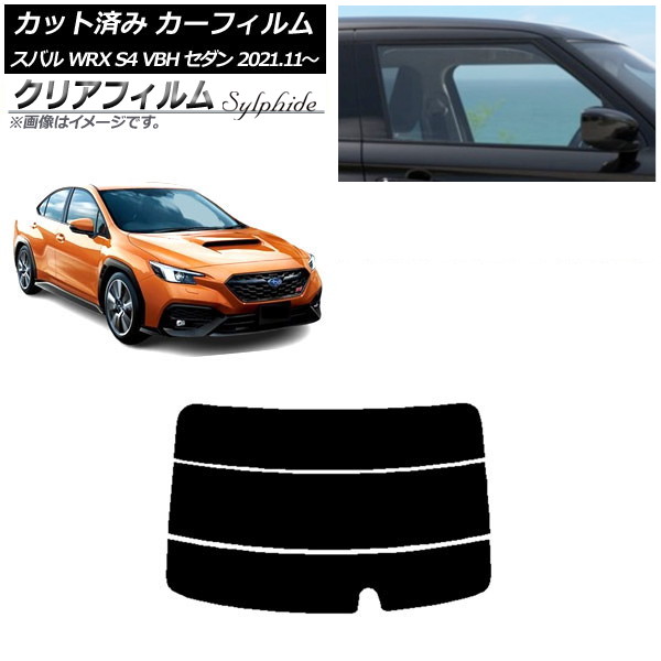 ե Х WRX S4 VBH  2021ǯ11 ꥢ饹(ʬ) ꥢե FGR3500 AP-WFFG0397-R3