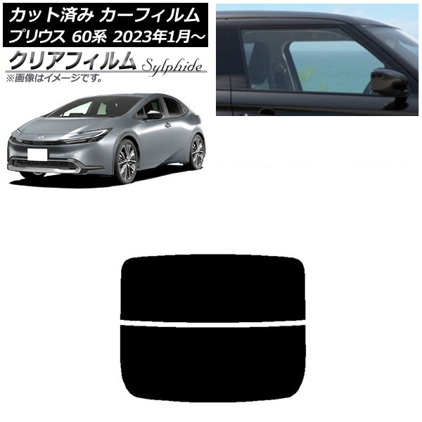 ե ȥ西 ץꥦ 60 (ZVW60,65/MXWH60,65,61) 2023ǯ01 ꥢ饹(ʬ) ꥢե FGR3500 AP-WFFG0402-R2