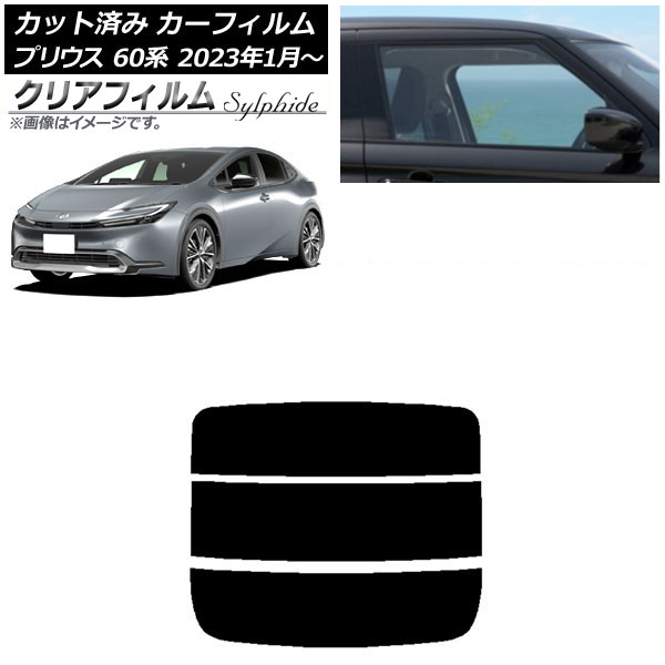ե ȥ西 ץꥦ 60 (ZVW60,65/MXWH60,65,61) 2023ǯ01 ꥢ饹(ʬ) ꥢե FGR900UV AP-WFFG0402-R3