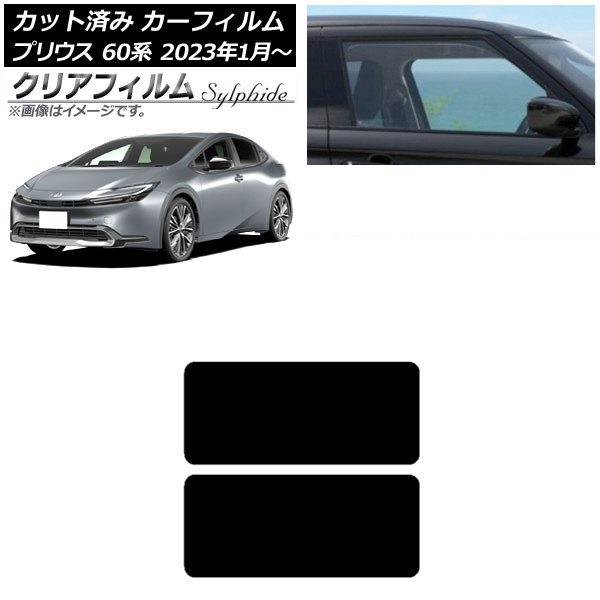 ե ȥ西 ץꥦ 60 (ZVW60,65/MXWH60,65,61) 2023ǯ01 롼 ꥢե FGR900UV AP-WFFG0402-S