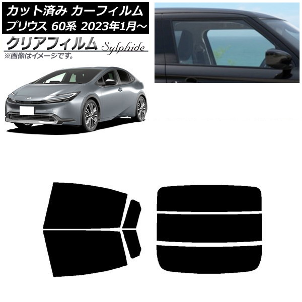 ե ȥ西 ץꥦ 60 (ZVW60,65/MXWH60,65,61) 2023ǯ01 ꥢå(ʬ) ꥢե FGR900UV AP-WFFG0402-RDR3