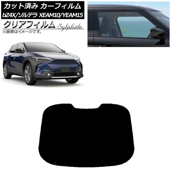 ե ȥ西 Х bZ4X ƥ XEAM10/YEAM15 XEAM10X/YEAM15X 2022ǯ05 ꥢ饹(1緿) ꥢե FGR900UV AP-WFFG0405-R1