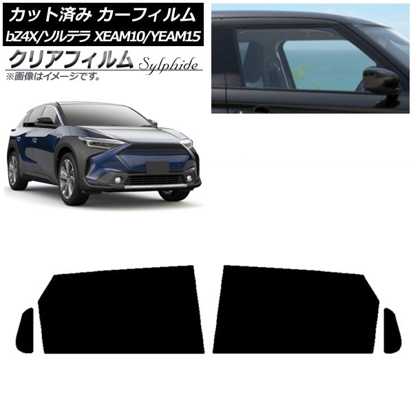 ե ȥ西 Х bZ4X ƥ XEAM10/YEAM15 XEAM10X/YEAM15X 2022ǯ05 ꥢɥå ꥢե FGR900UV AP-WFFG0405-RD