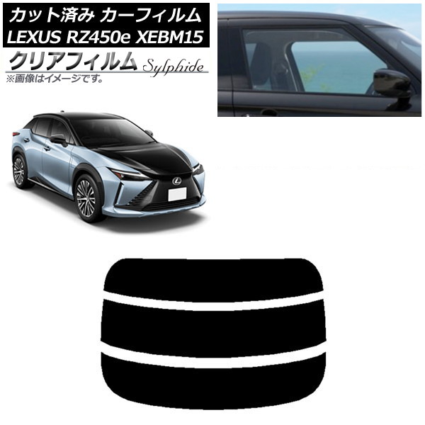 ե 쥯 RZ450e XEBM15 2023ǯ03 ꥢ饹(ʬ) ꥢե FGR3500 AP-WFFG0407-R3