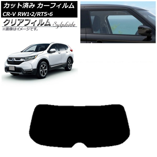 ե ۥ CR-V RW1/2 RT5/6 5;2󥷡 2016ǯ102022ǯ08 ꥢ饹(1緿) ꥢե FGR500 AP-WFFG0409-R1
