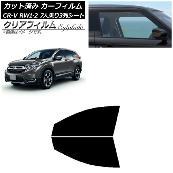 ե ۥ CR-V RW1/2 7;3󥷡 2016ǯ102022ǯ08 եȥɥå ꥢե FGR900UV AP-WFFG0410-FD