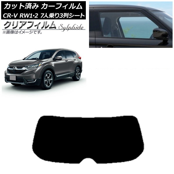 ե ۥ CR-V RW1/2 7;3󥷡 2016ǯ102022ǯ08 ꥢ饹(1緿) ꥢե FGR900UV AP-WFFG0410-R1