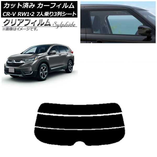 ե ۥ CR-V RW1/2 7;3󥷡 2016ǯ102022ǯ08 ꥢ饹(ʬ) ꥢե FGR3500 AP-WFFG0410-R3