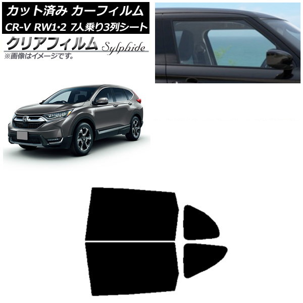 ե ۥ CR-V RW1/2 7;3󥷡 2016ǯ102022ǯ08 ꥢɥå ꥢե FGR3500 AP-WFFG0410-RD