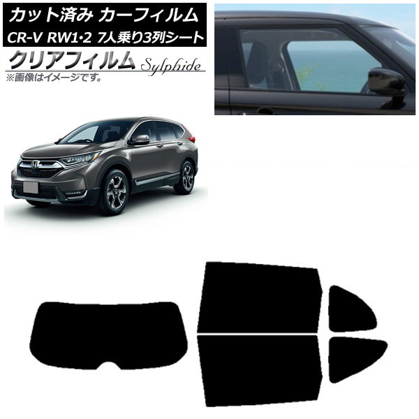 ե ۥ CR-V RW1/2 7;3󥷡 2016ǯ102022ǯ08 ꥢå(1緿) ꥢե FGR900UV AP-WFFG0410-RDR1