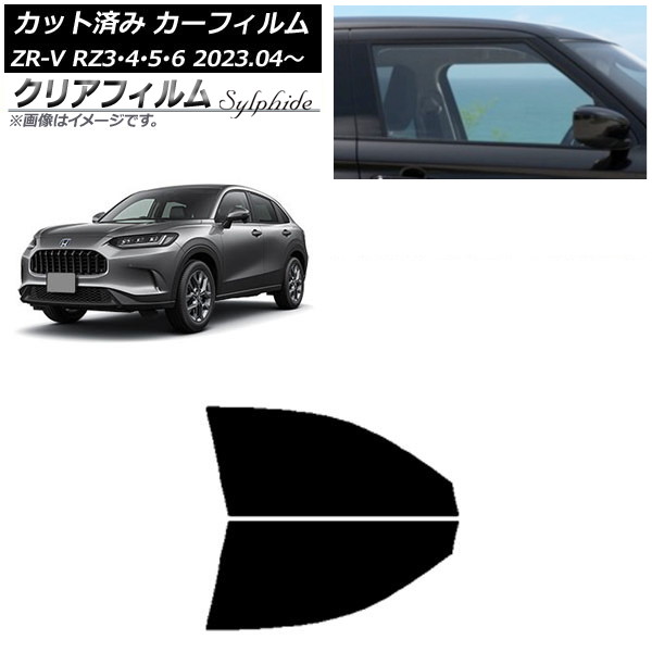 ե ۥ ZR-V RZ3/4/5/6 2023ǯ04 եȥɥå ꥢե FGR3500 AP-WFFG0411-FD