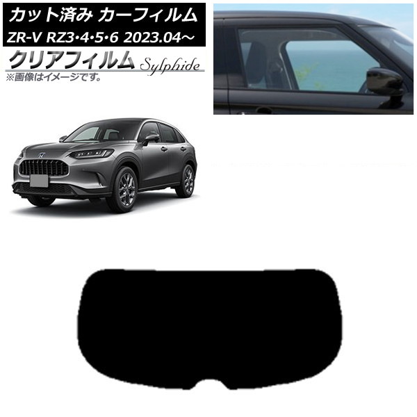 ե ۥ ZR-V RZ3/4/5/6 2023ǯ04 ꥢ饹(1緿) ꥢե FGR900UV AP-WFFG0411-R1