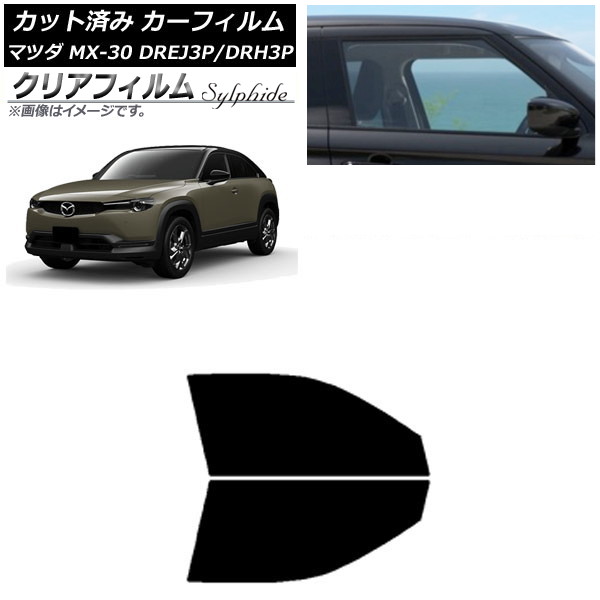 ե ޥĥ MX-30 DREJ3P/DRH3P ϥ֥å/EV 2020ǯ10 եȥɥå ꥢե FGR900UV AP-WFFG0413-FD