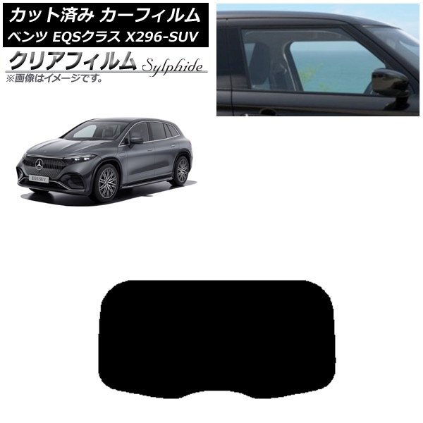 ե 륻ǥ٥ EQS饹 X296 SUV 2022ǯ ꥢ饹(1緿) ꥢե FGR3500 AP-WFFG0421-R1