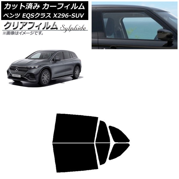 ե 륻ǥ٥ EQS饹 X296 SUV 2022ǯ ꥢɥå ꥢե FGR500 AP-WFFG0421-RD