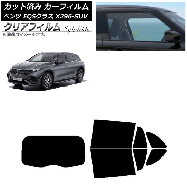 ե 륻ǥ٥ EQS饹 X296 SUV 2022ǯ ꥢå(1緿) ꥢե FGR500 AP-WFFG0421-RDR1