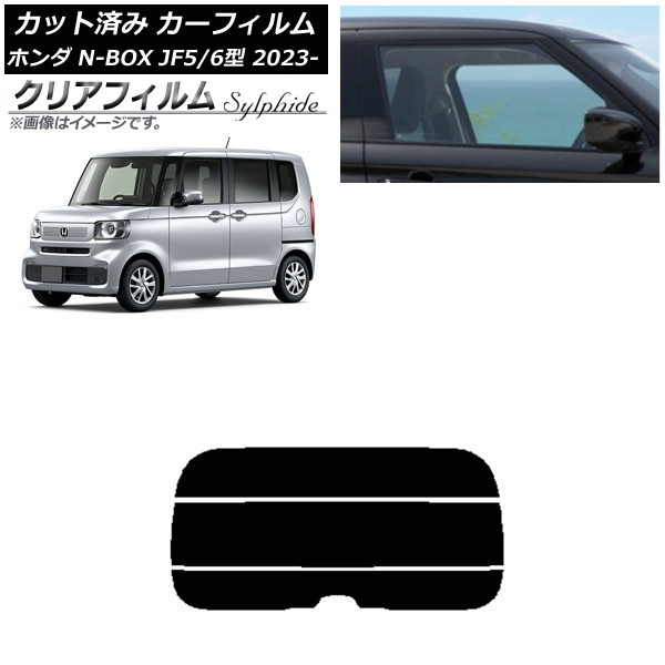 ե ۥ N-BOX JF5/6 2023ǯ10 ꥢ饹(ʬ) ꥢե FGR900UV AP-WFFG0431-R3