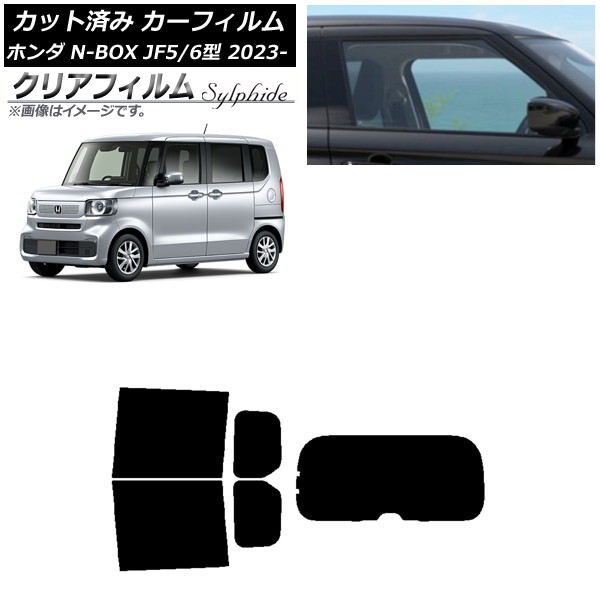 ե ۥ N-BOX JF5/6 2023ǯ10 ꥢå(1緿) ꥢե FGR900UV AP-WFFG0431-RDR1
