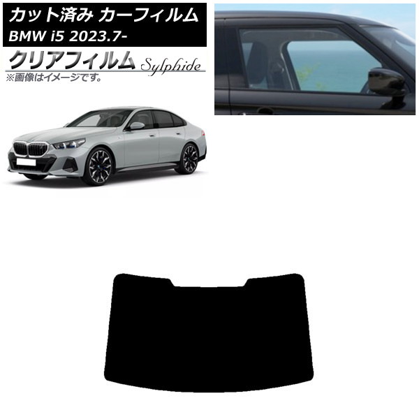 ե BMW i5 G60 42FK89/32FK45  2023ǯ07 ꥢ饹(1緿) ꥢե FGR500 AP-WFFG0432-R1
