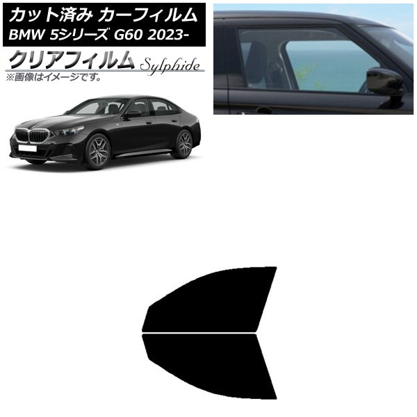ե BMW 5꡼ G60 4D 2023ǯ05 եȥɥå ꥢե FGR900UV AP-WFFG0433-FD