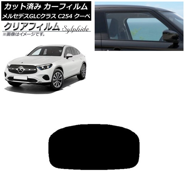 ե 륻ǥ٥ GLC C254  2023ǯ11 ꥢ饹(1緿) ꥢե FGR3500 AP-WFFG0446-R1