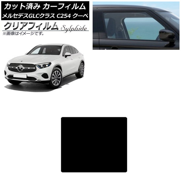 ե 륻ǥ٥ GLC C254  2023ǯ11 롼 ꥢե FGR900UV AP-WFFG0446-S