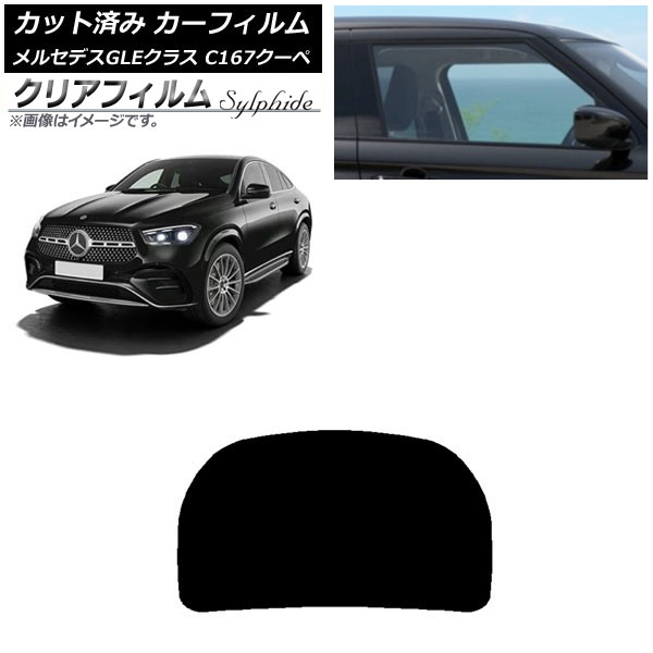 ե 륻ǥ٥ GLE C167  2020ǯ06 ꥢ饹(1緿) ꥢե FGR3500 AP-WFFG0448-R1