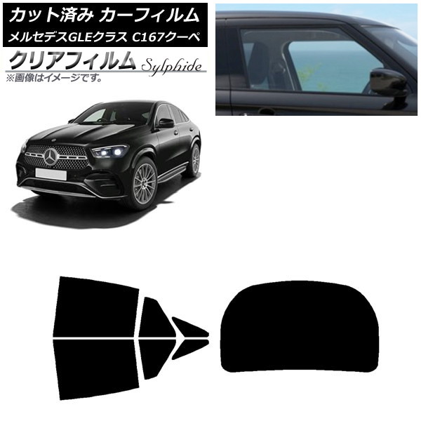 ե 륻ǥ٥ GLE C167  2020ǯ06 ꥢå(1緿) ꥢե FGR3500 AP-WFFG0448-RDR1