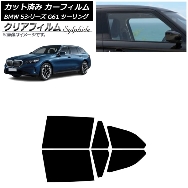 ե BMW 5꡼ G61 ġ 2023ǯ ꥢɥå ꥢե FGR900UV AP-WFFG0467-RD