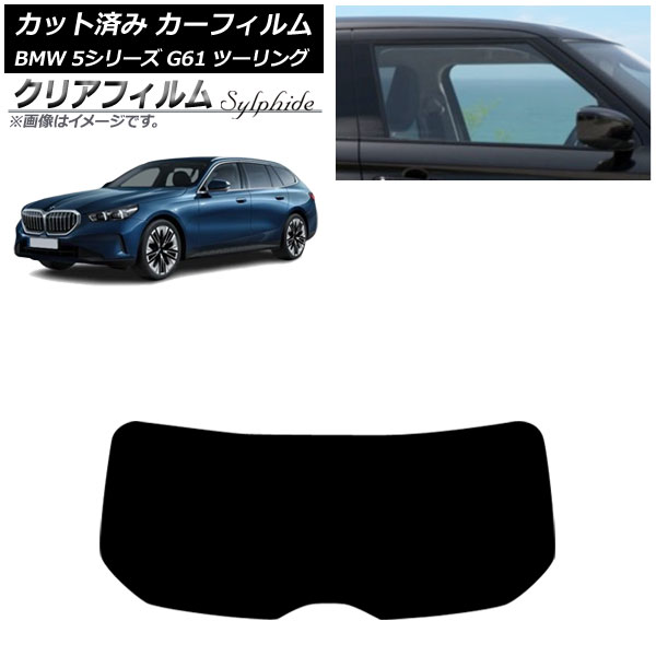 ե BMW 5꡼ G61 ġ 2023ǯ ꥢ饹(1緿) ꥢե FGR500 AP-WFFG0467-R1