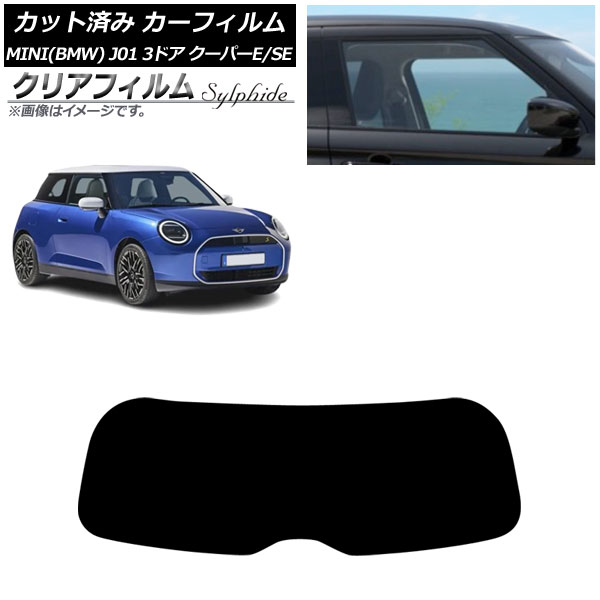 ե MINI(BMW) J01 ѡE/ѡSE 2024ǯ ꥢ饹(1緿) ꥢե FGR500 AP-WFFG0468-R1