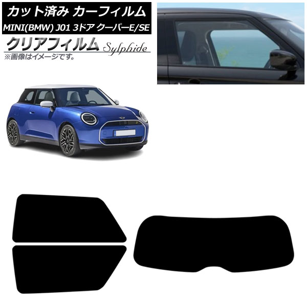 ե MINI(BMW) J01 ѡE/ѡSE 2024ǯ ꥢå(1緿) ꥢե FGR900UV AP-WFFG0468-RDR1