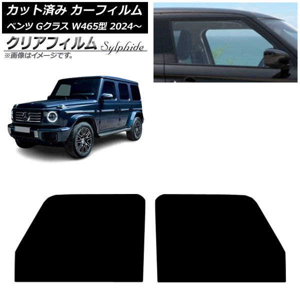 ե 륻ǥ٥ G饹 W465 2024ǯ07 եȥɥå ꥢե FGR3500 AP-WFFG0474-FD