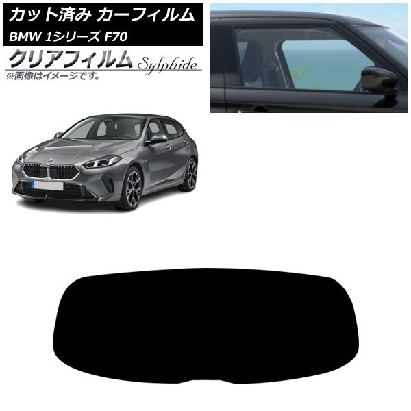 ե BMW 1꡼ F70 2024ǯ11 ꥢ饹(1緿) ꥢե FGR500 AP-WFFG0476-R1