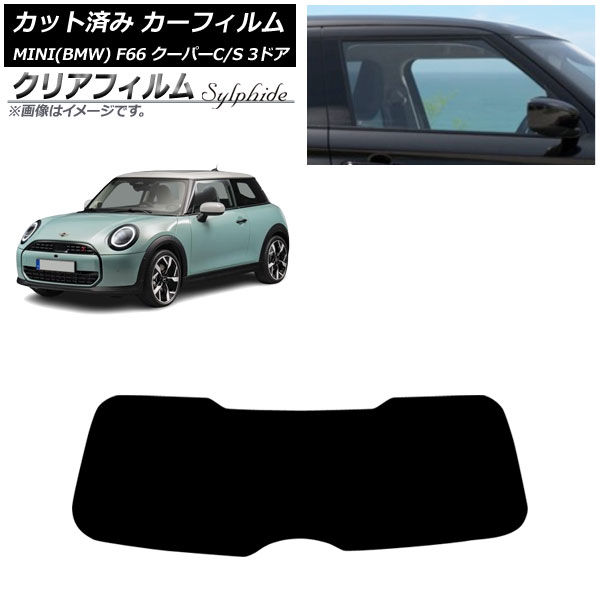 ե MINI(BMW) F66 ѡC/ѡS/3ɥ 2024ǯ06 ꥢ饹(1緿) ꥢե FGR500 AP-WFFG0479-R1