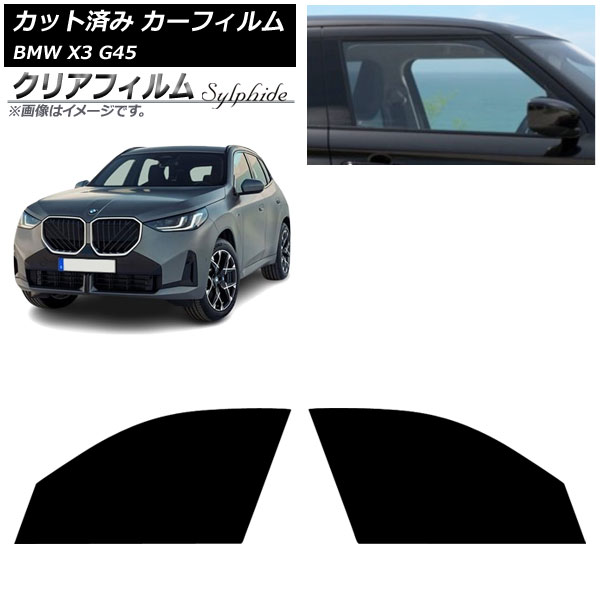 ե BMW X3 G45 2024ǯ եȥɥå ꥢե FGR3500 AP-WFFG0482-FD