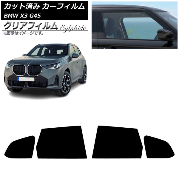 ե BMW X3 G45 2024ǯ ꥢɥå ꥢե FGR900UV AP-WFFG0482-RD