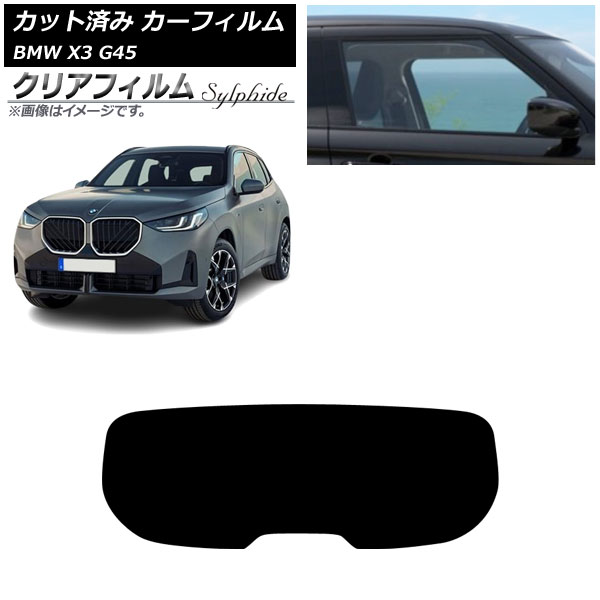 ե BMW X3 G45 2024ǯ ꥢ饹(1緿) ꥢե FGR3500 AP-WFFG0482-R1