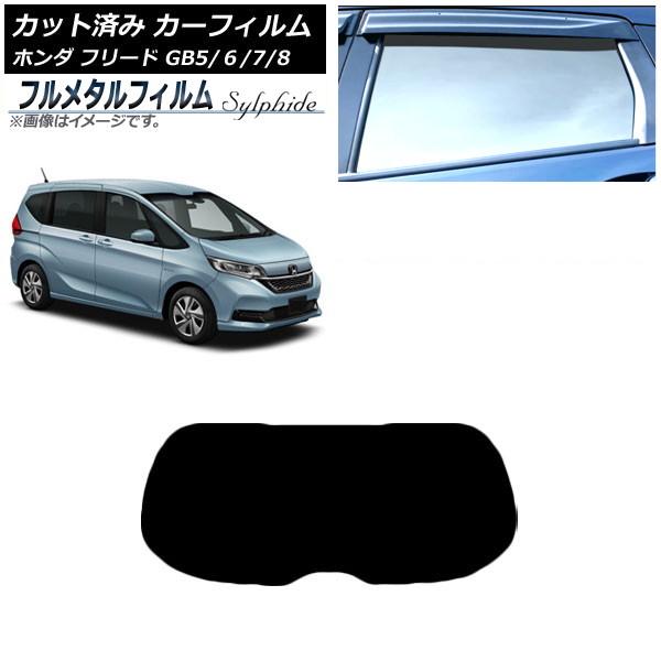 ե ۥ ե꡼ GB5/6/7/8 2016ǯ09 ꥢ饹(1緿) ץ饤Х饹 ե᥿ AP-WFFM0001-R1