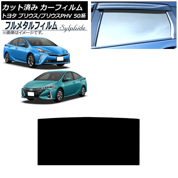 ե ȥ西 ץꥦ/ץꥦPHV 50 ZVW50,ZVW51,ZVW55/ZVW52 2015ǯ12 롼 ץ饤Х饹 ե᥿ AP-WFFM0006-S