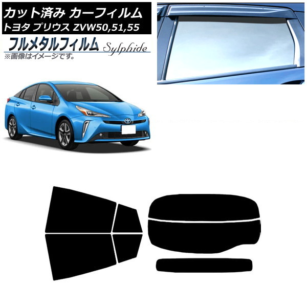 ե ȥ西 ץꥦ ZVW50,ZVW51,ZVW55 2015ǯ12 ꥢå(ʬ) ץ饤Х饹 ե᥿ AP-WFFM0007-RDR2