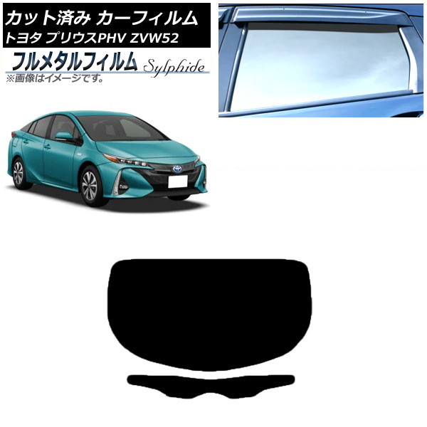 ե ȥ西 ץꥦPHV ZVW52 2017ǯ02 ꥢ饹(1緿) ץ饤Х饹 ե᥿ AP-WFFM0008-R1