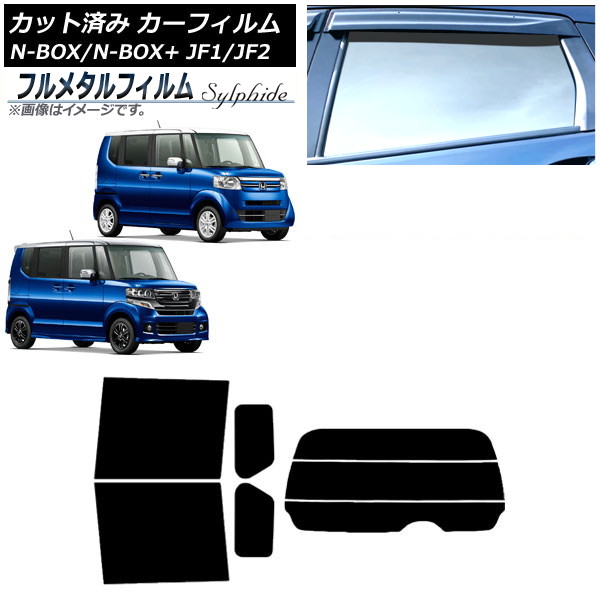 ե ۥ N-BOX/N-BOX+/ JF1/JF2 2011ǯ122017ǯ08 ꥢå(ʬ) ץ饤Х饹 ե᥿ AP-WFFM0015-RDR3