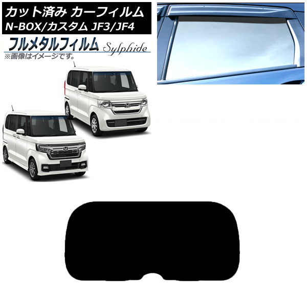 ե ۥ N-BOX/N-BOX JF3/JF4 2017ǯ09 ꥢ饹(1緿) ץ饤Х饹 ե᥿ AP-WFFM0016-R1