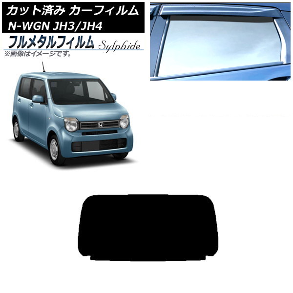 ե ۥ N-WGN JH3/4 2019ǯ08 ꥢ饹(1緿) ץ饤Х饹 ե᥿ AP-WFFM0029-R1