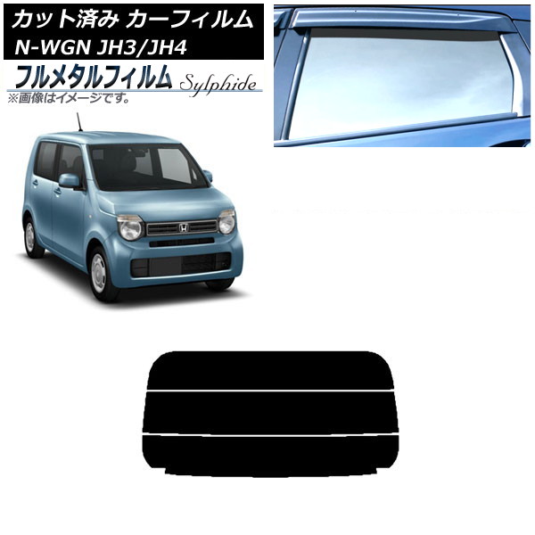 ե ۥ N-WGN JH3/4 2019ǯ08 ꥢ饹(ʬ) ץ饤Х饹 ե᥿ AP-WFFM0029-R3