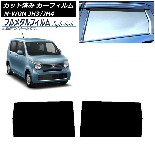 ե ۥ N-WGN JH3/4 2019ǯ08 ꥢɥå ץ饤Х饹 ե᥿ AP-WFFM0029-RD
