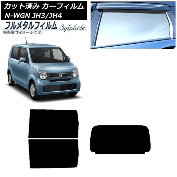 ե ۥ N-WGN JH3/4 2019ǯ08 ꥢå(1緿) ץ饤Х饹 ե᥿ AP-WFFM0029-RDR1