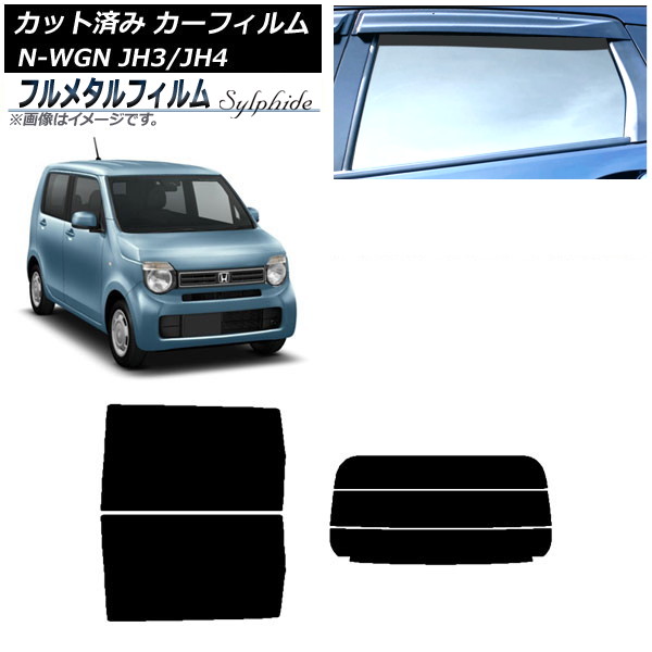 ե ۥ N-WGN JH3/4 2019ǯ08 ꥢå(ʬ) ץ饤Х饹 ե᥿ AP-WFFM0029-RDR3
