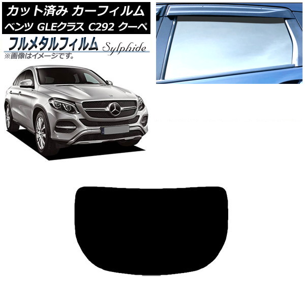ե 륻ǥ٥ GLE饹 C292  2015ǯ2019ǯ ꥢ饹(1緿) ץ饤Х饹 ե᥿ AP-WFFM0044-R1
